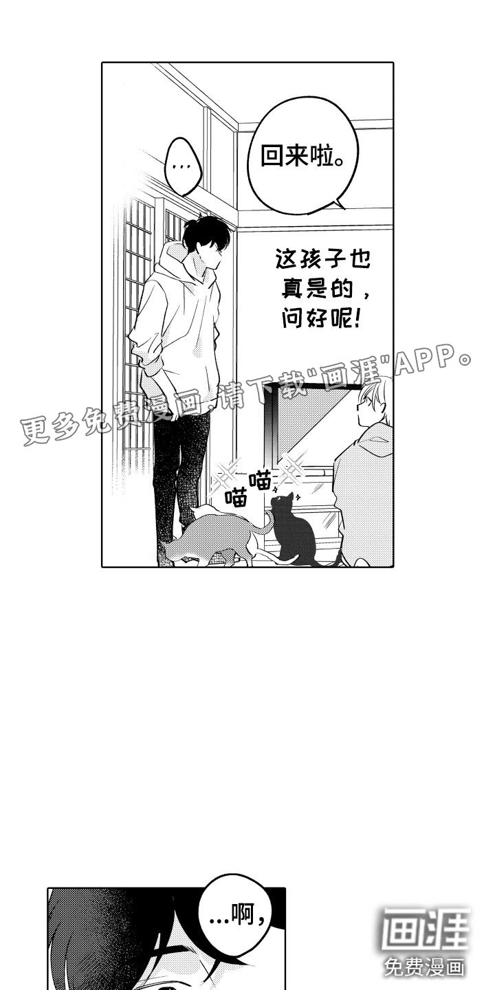 小狐狸仆人第4话图