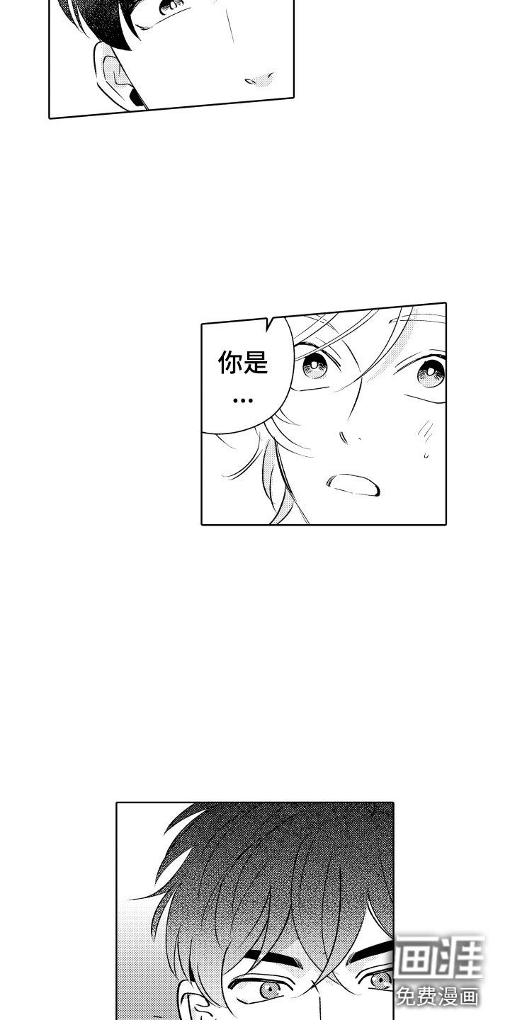 小狐狸仆人第4话图