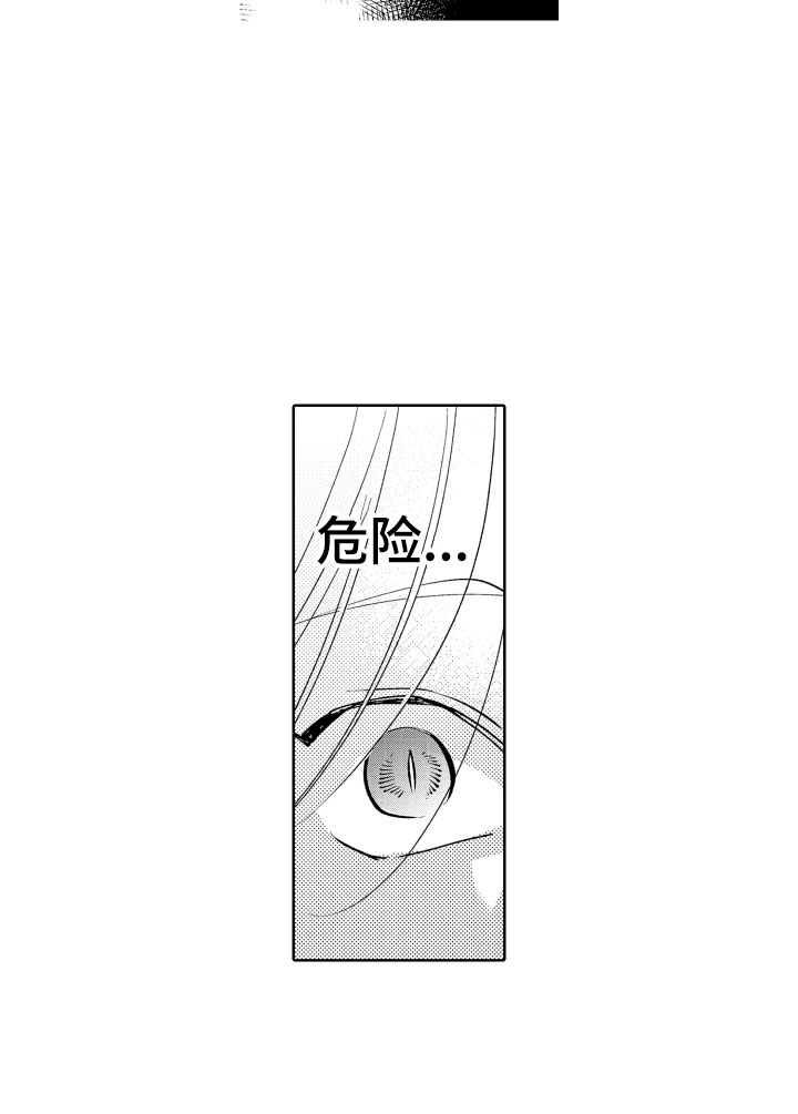 小狐狸仆人第4话图