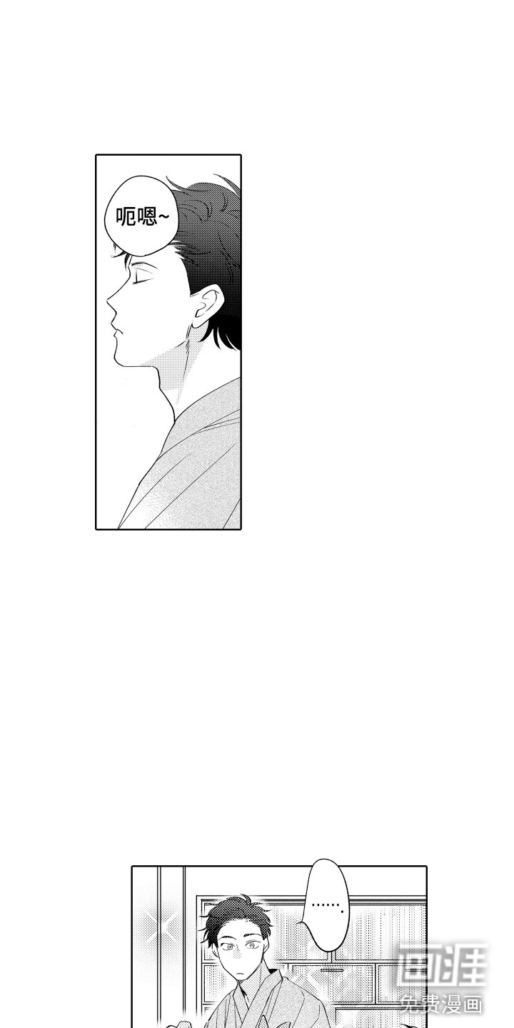 小狐狸仆人第7话图