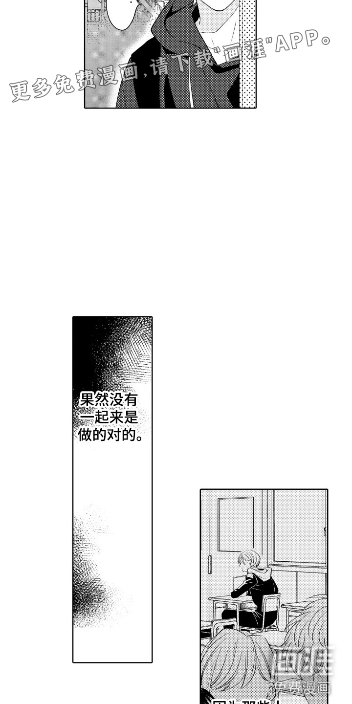 小狐狸仆人第8话图