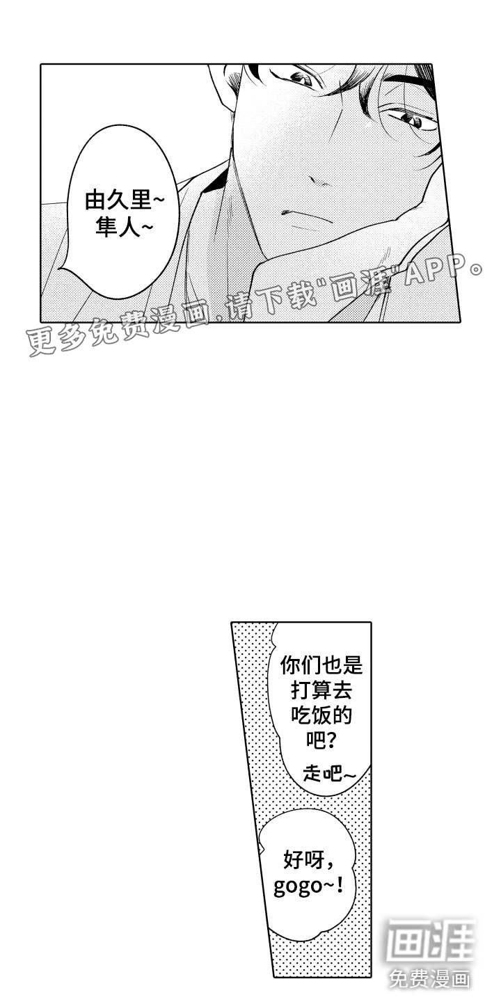 小狐狸仆人第9话图