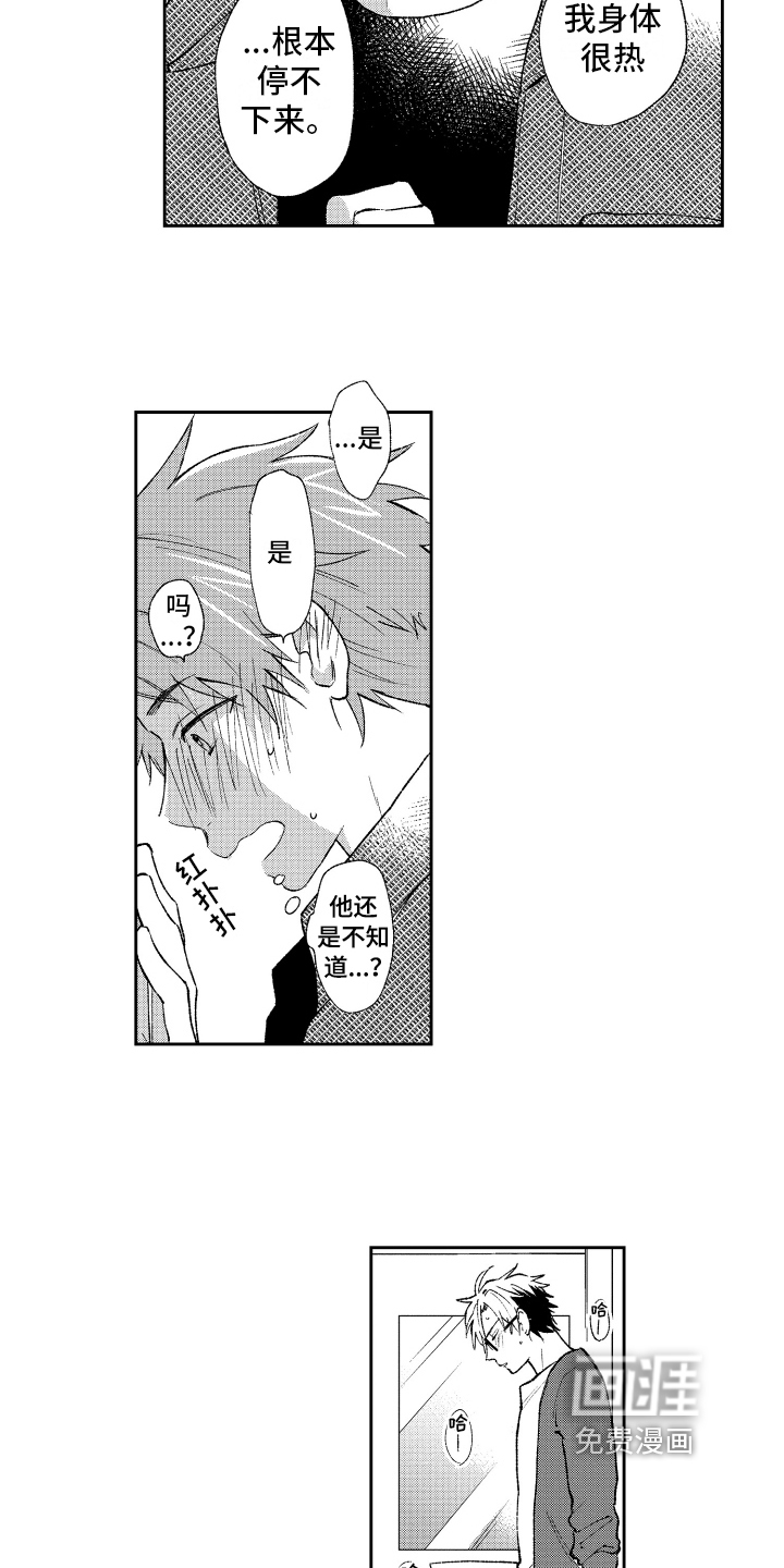 熊猫生活第10话图