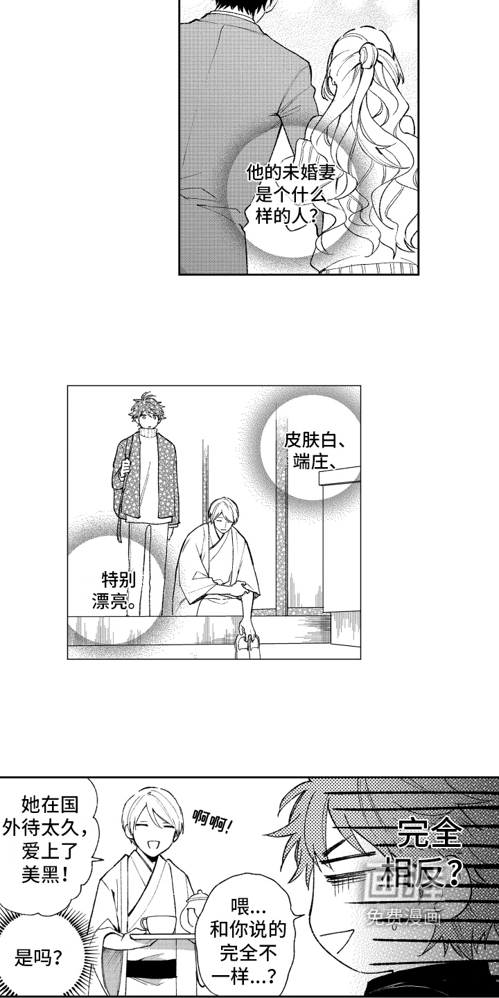 熊猫生活第11话图