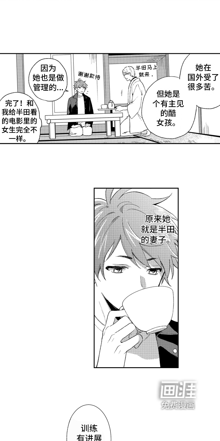 熊猫生活第11话图