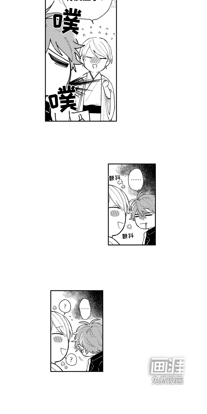 熊猫生活第11话图