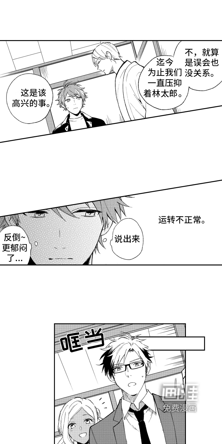 熊猫生活第11话图