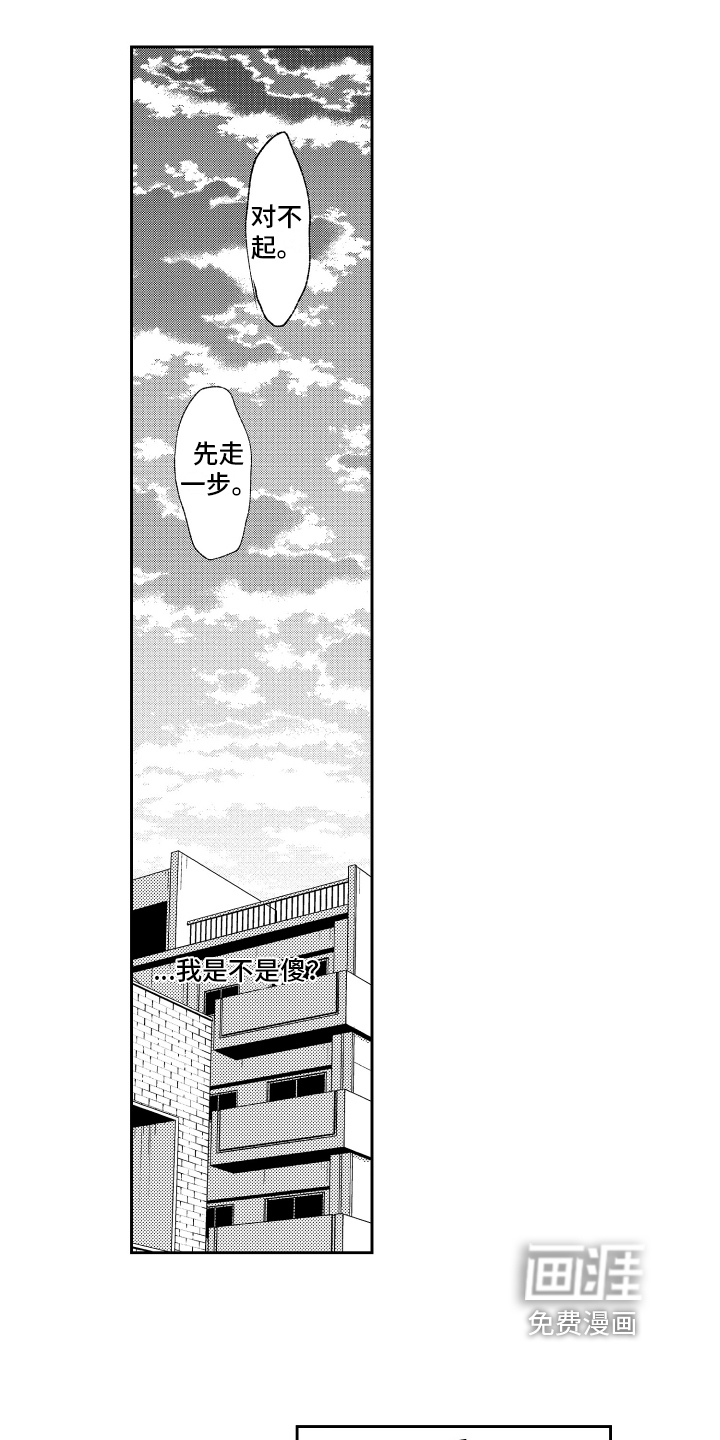 熊猫生活第13话图