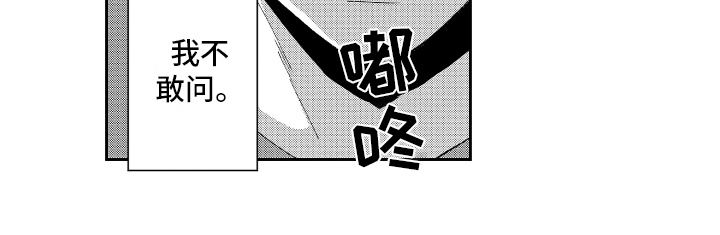 熊猫生活第17话图
