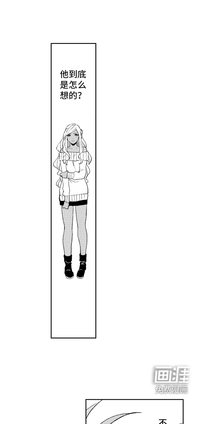 熊猫生活第18话图