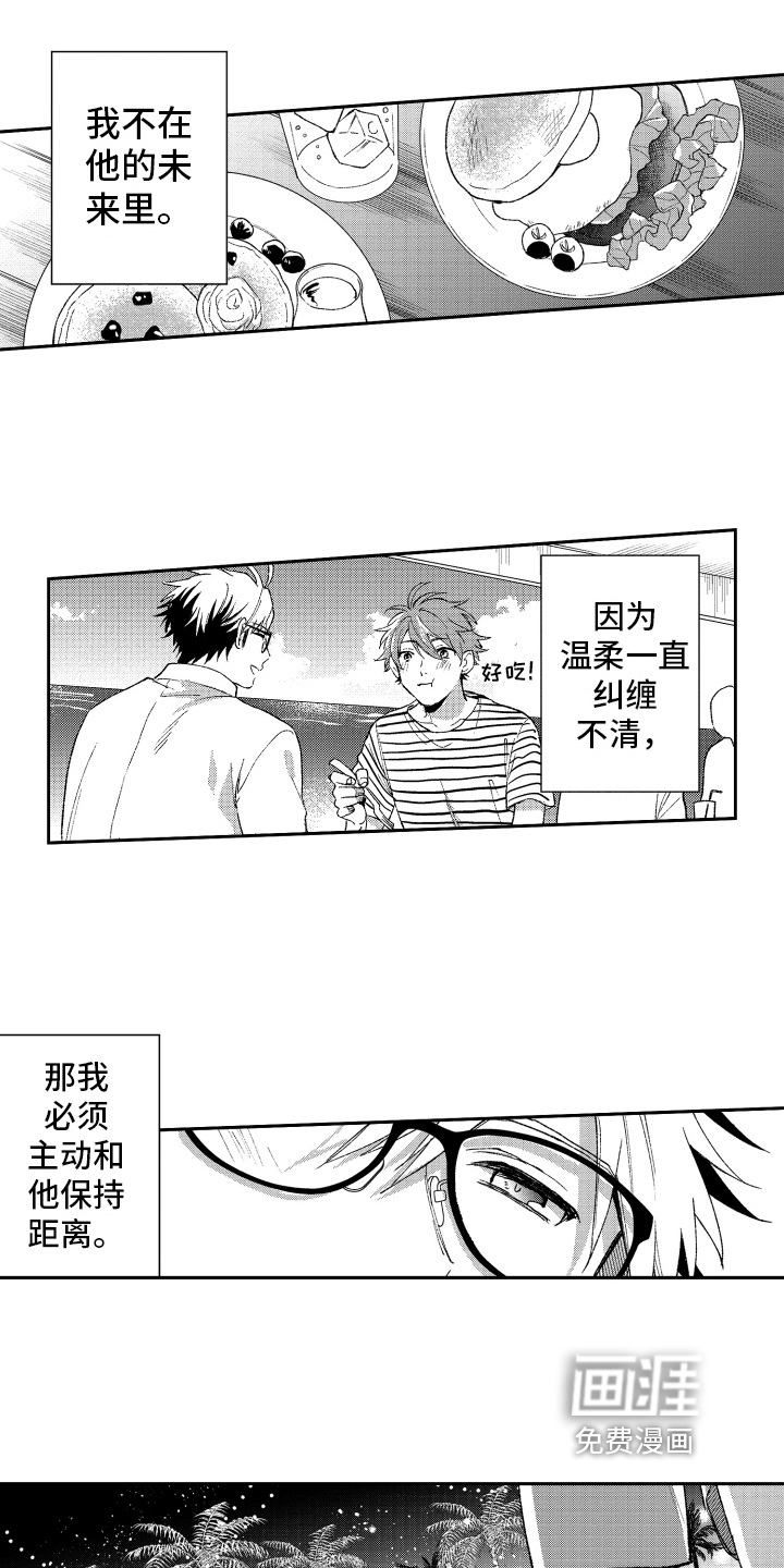 熊猫生活第18话图