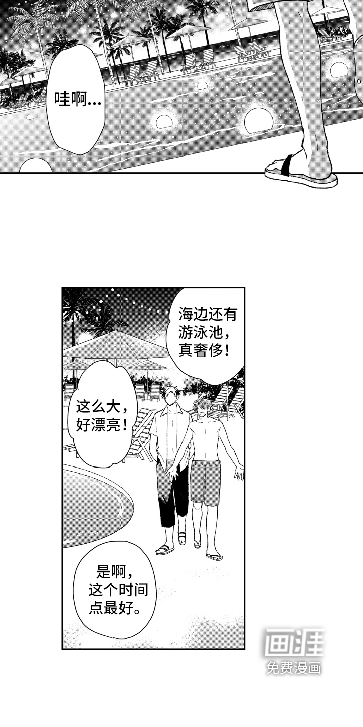 熊猫生活第18话图