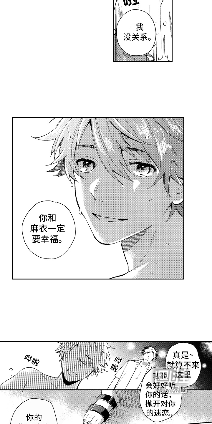 熊猫生活第18话图