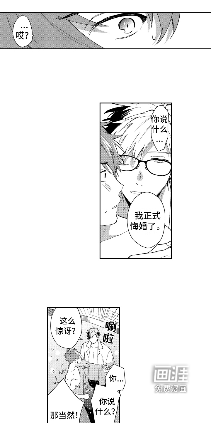 熊猫生活第18话图