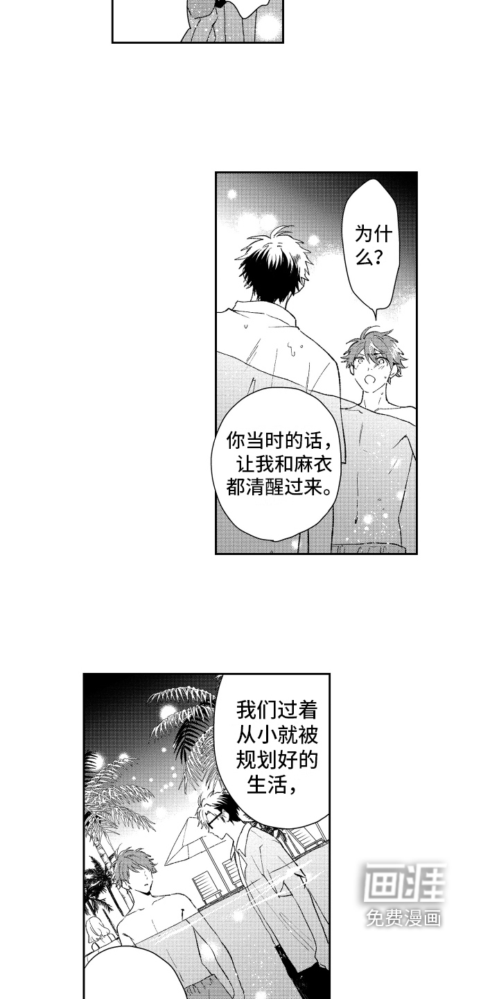 熊猫生活第18话图