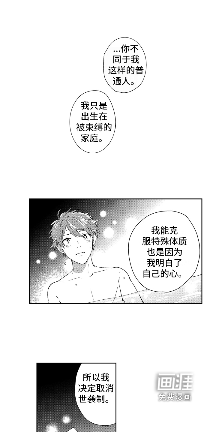 熊猫生活第18话图