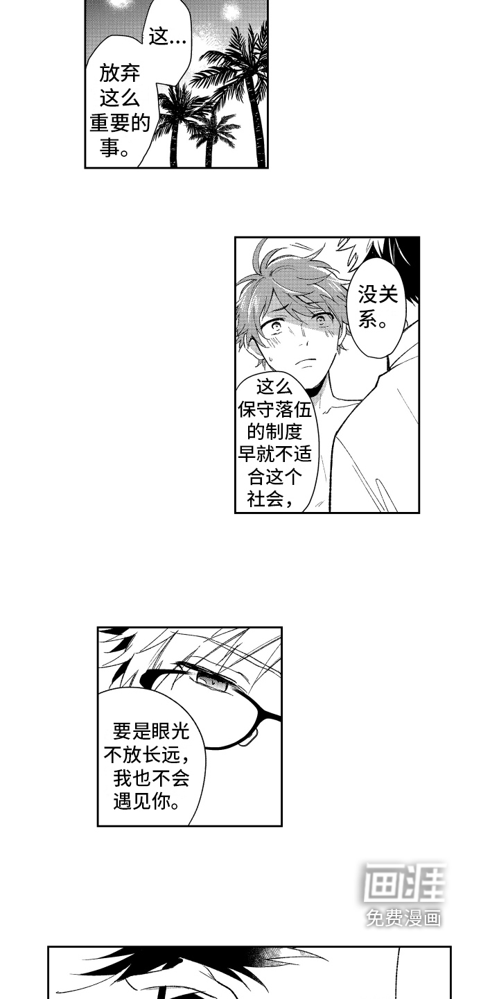 熊猫生活第18话图