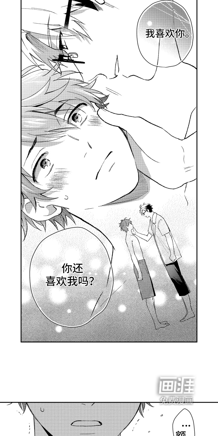 熊猫生活第18话图