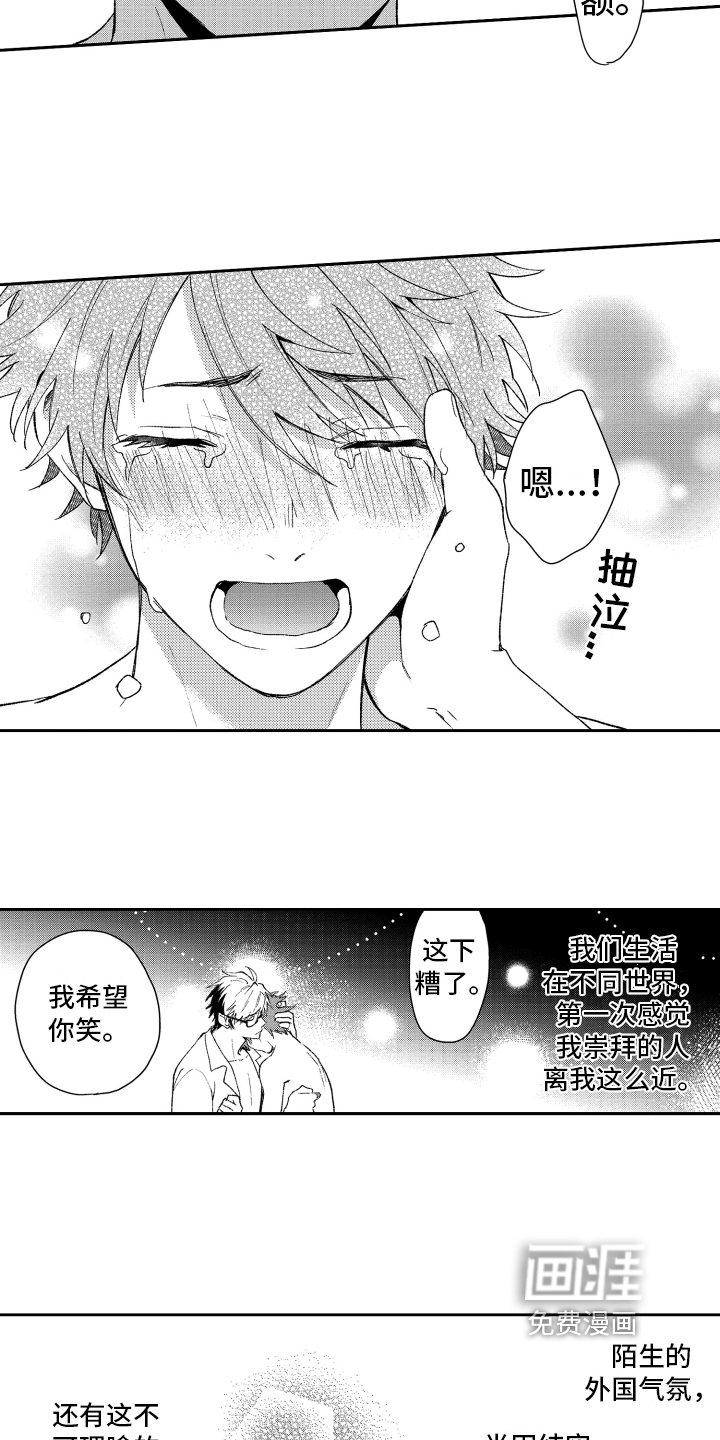 熊猫生活第18话图