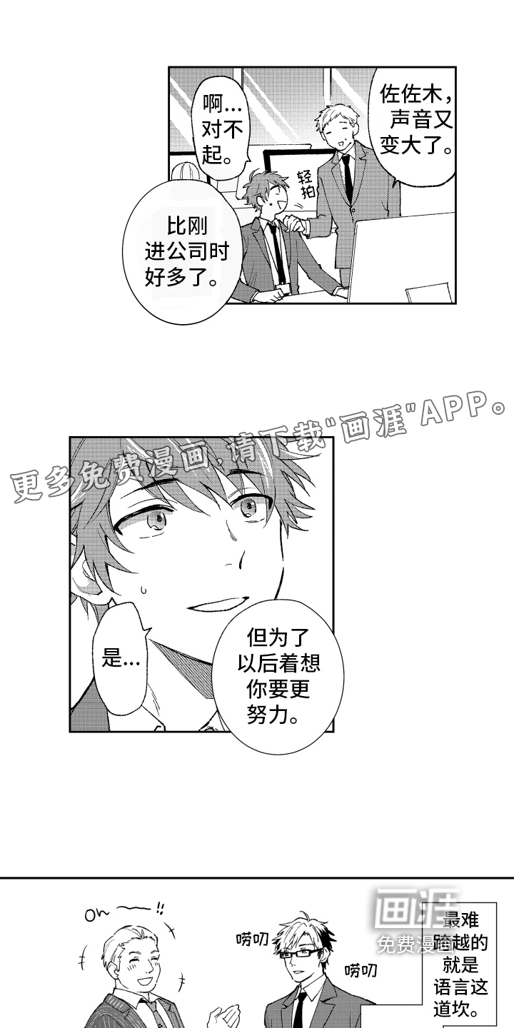 熊猫生活第20话图