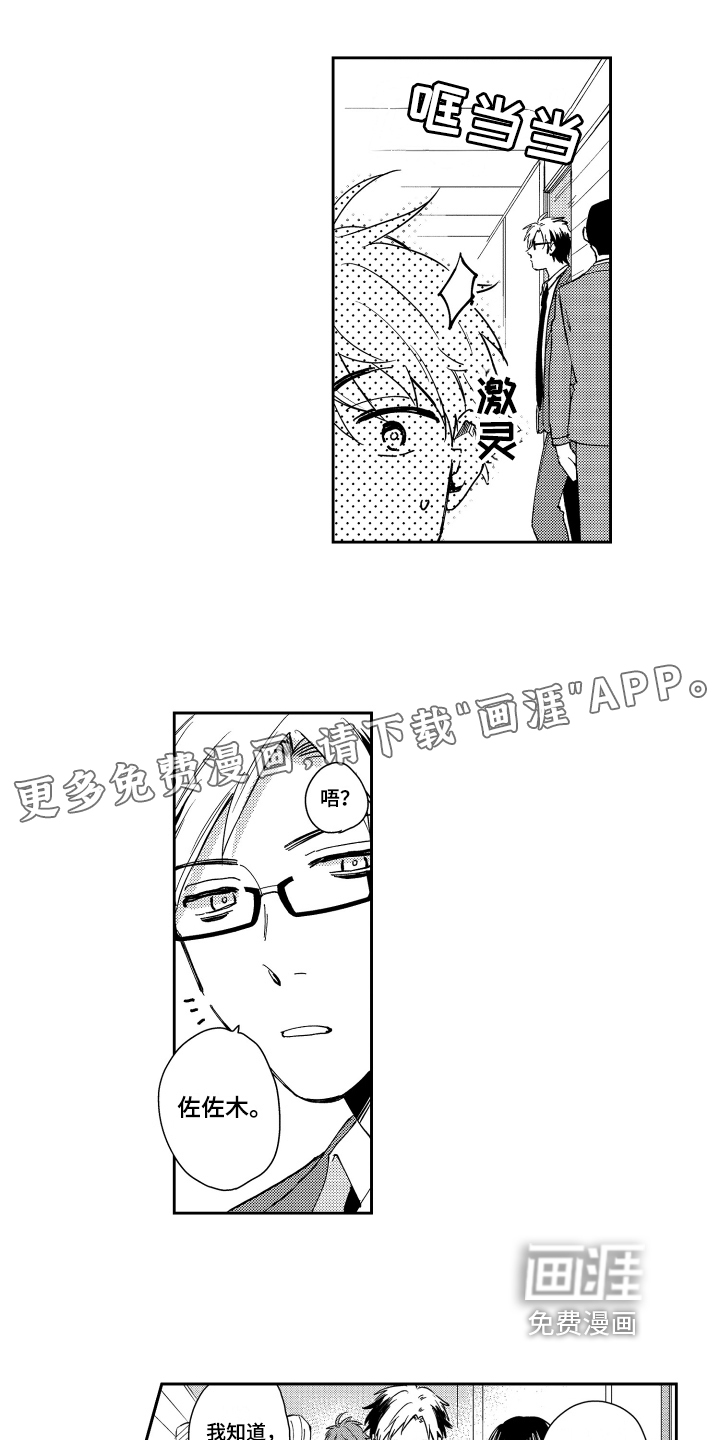 熊猫生活第5话图