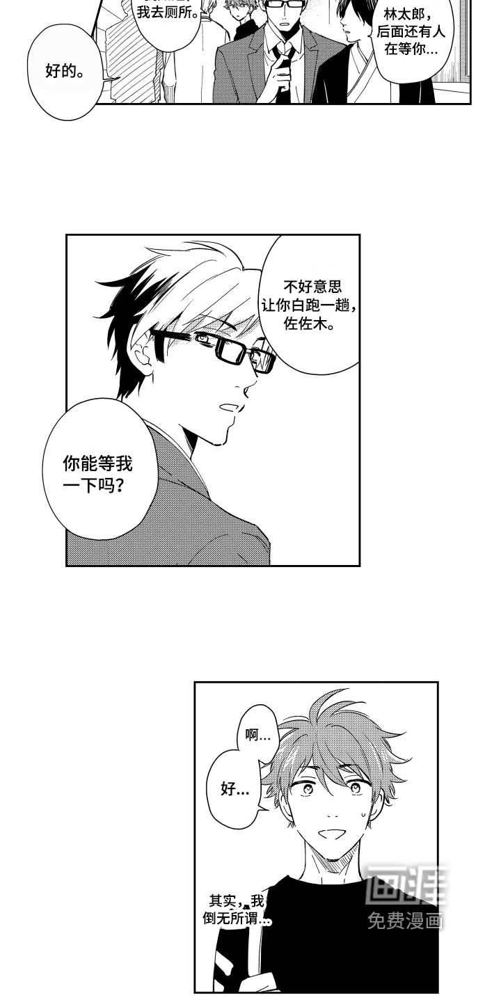 熊猫生活第5话图