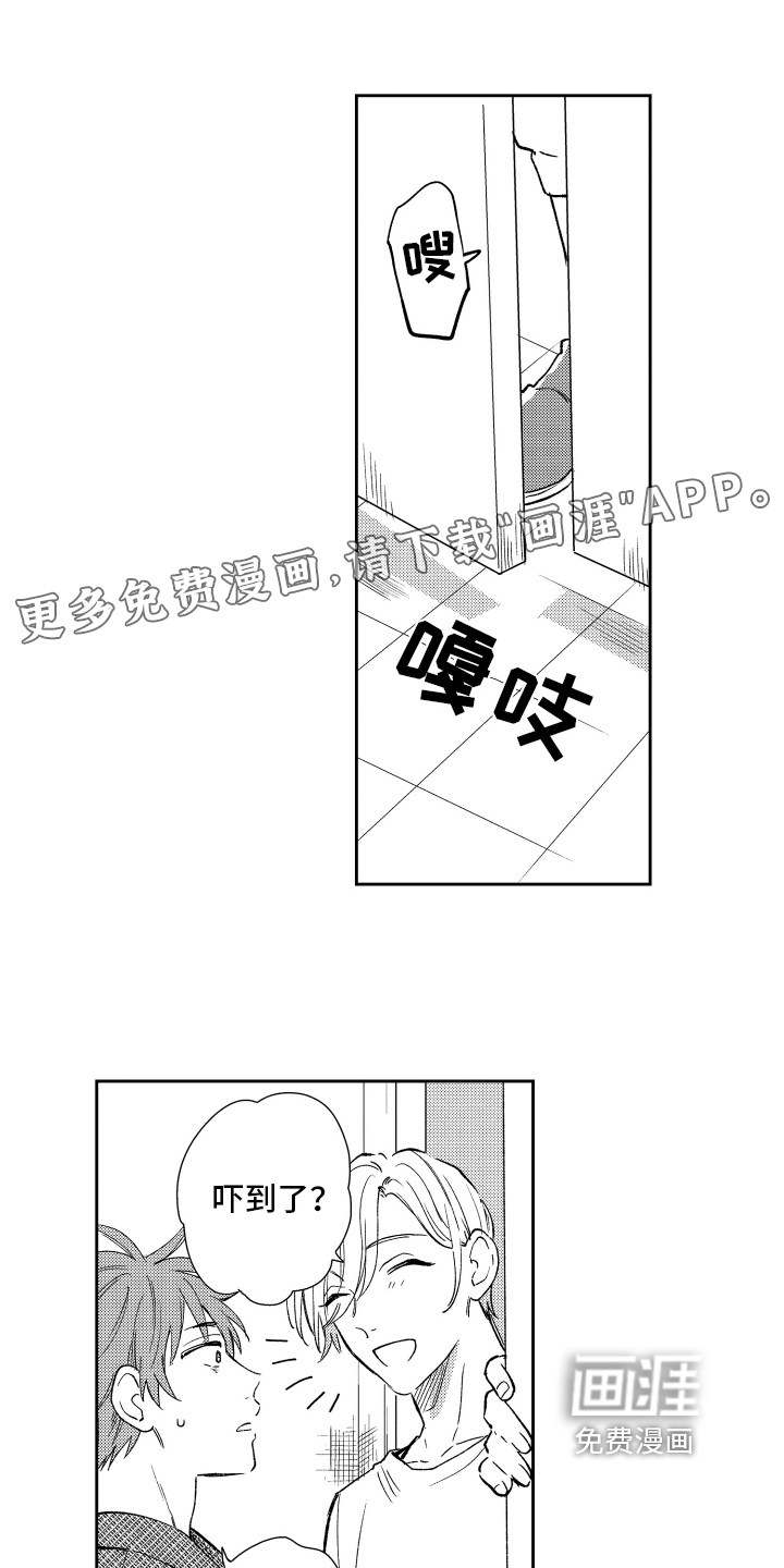 熊猫生活第9话图