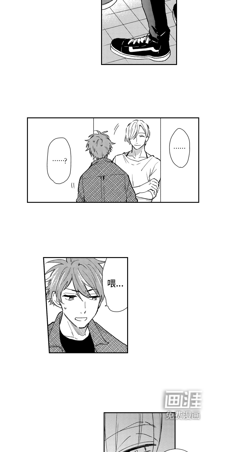 熊猫生活第9话图