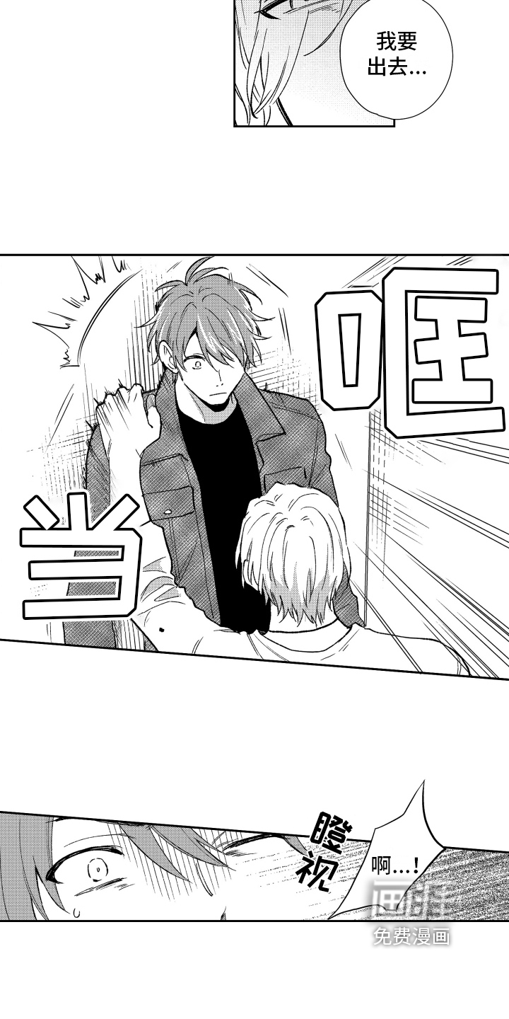 熊猫生活第9话图