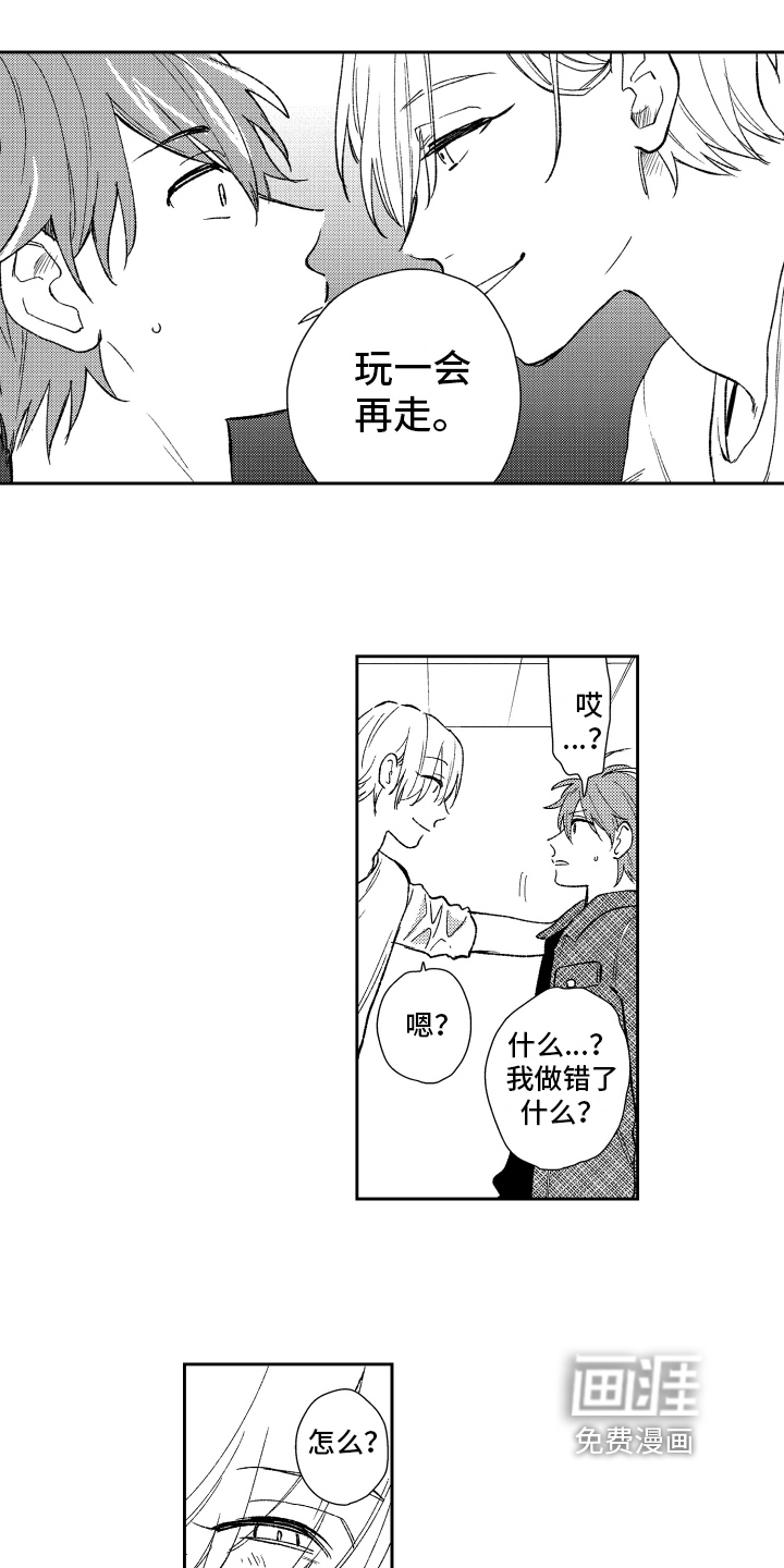 熊猫生活第9话图