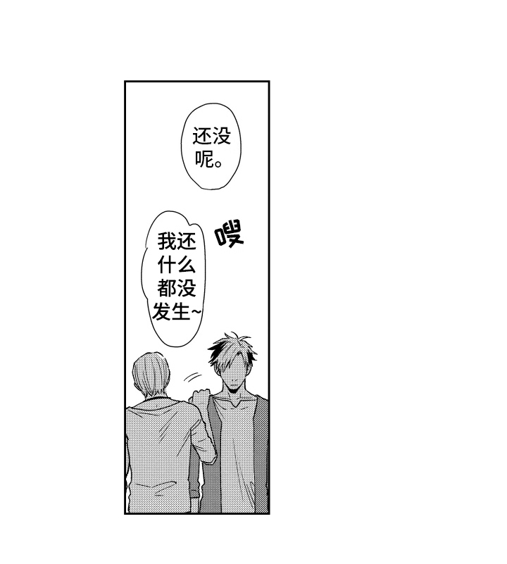 熊猫生活第9话图