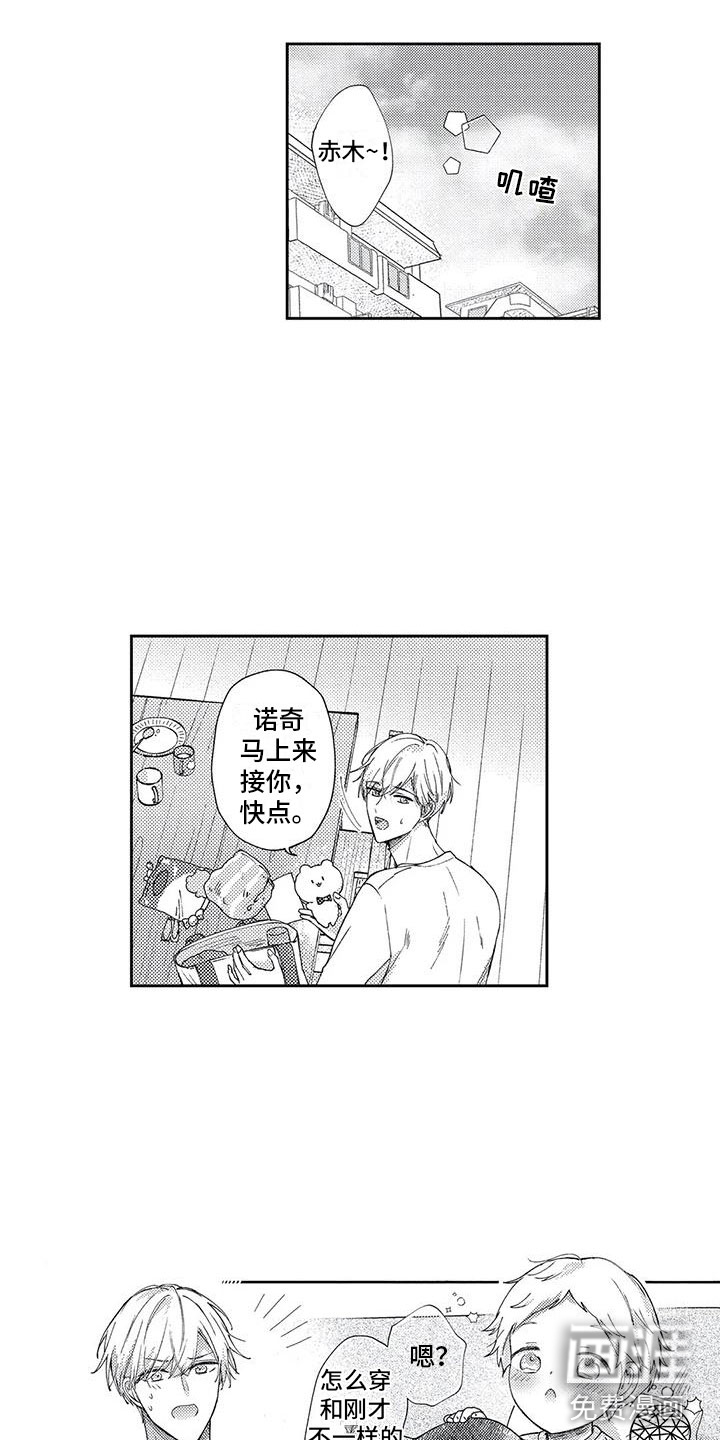 幸福的形状第14话图