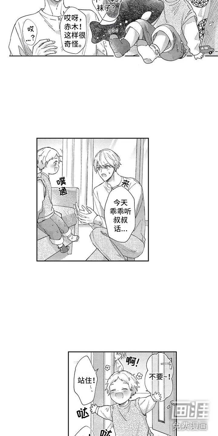 幸福的形状第14话图