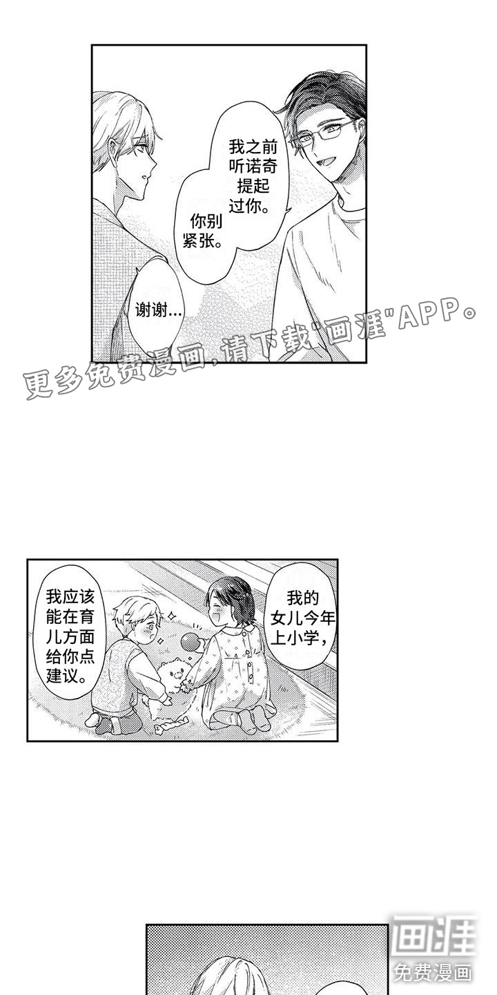 幸福的形状第15话图