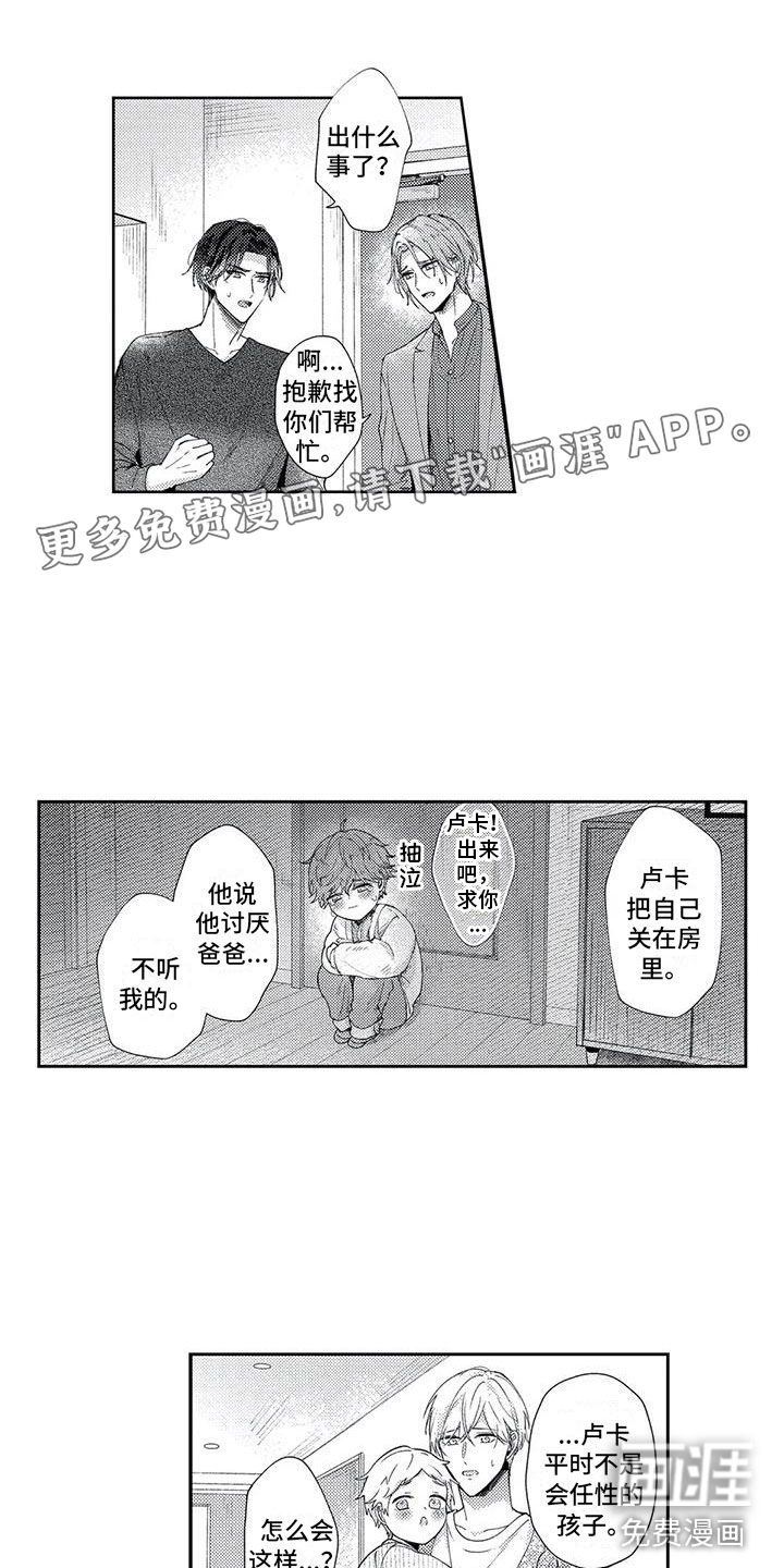 幸福的形状第17话图