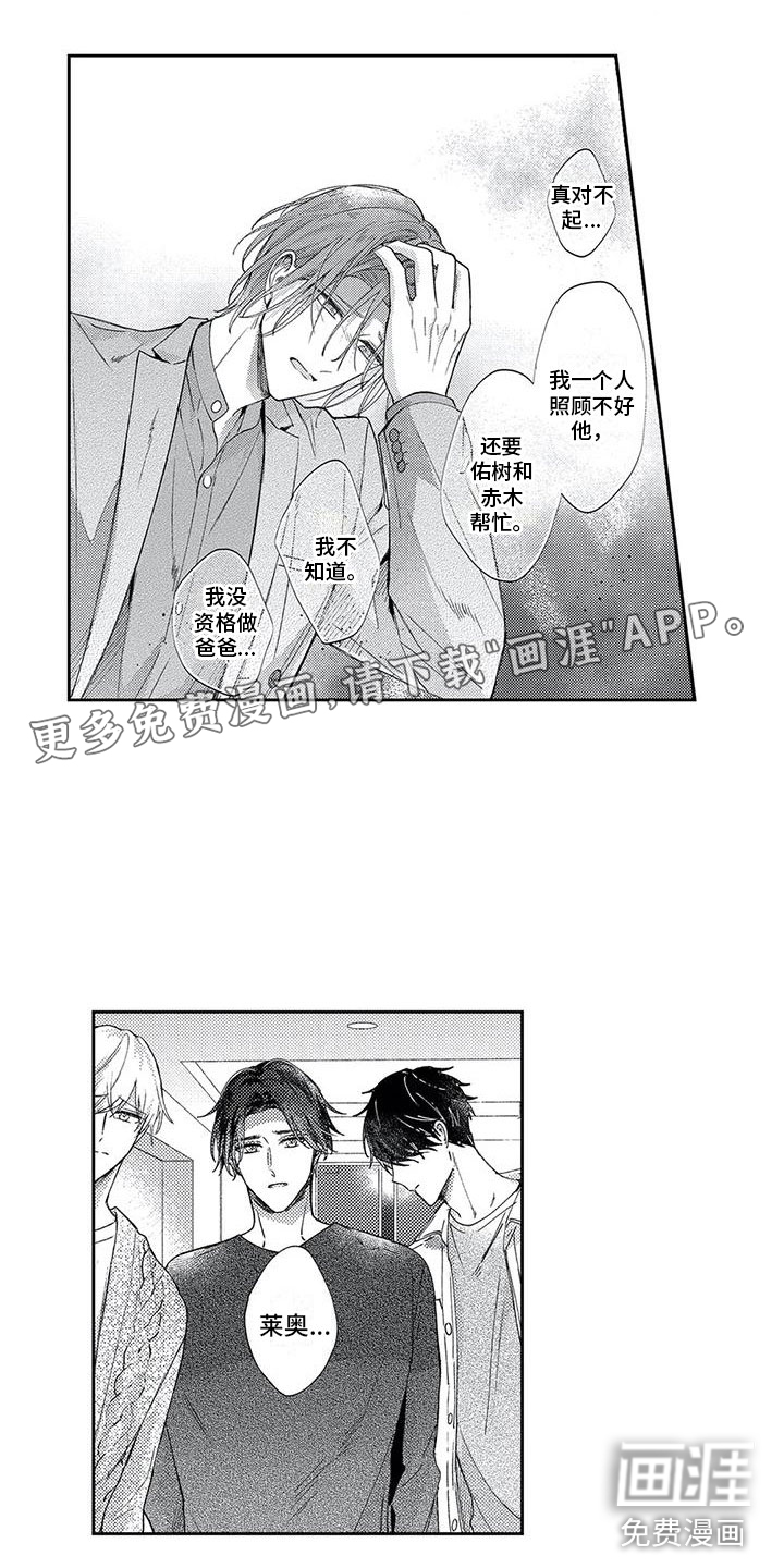 幸福的形状第18话图