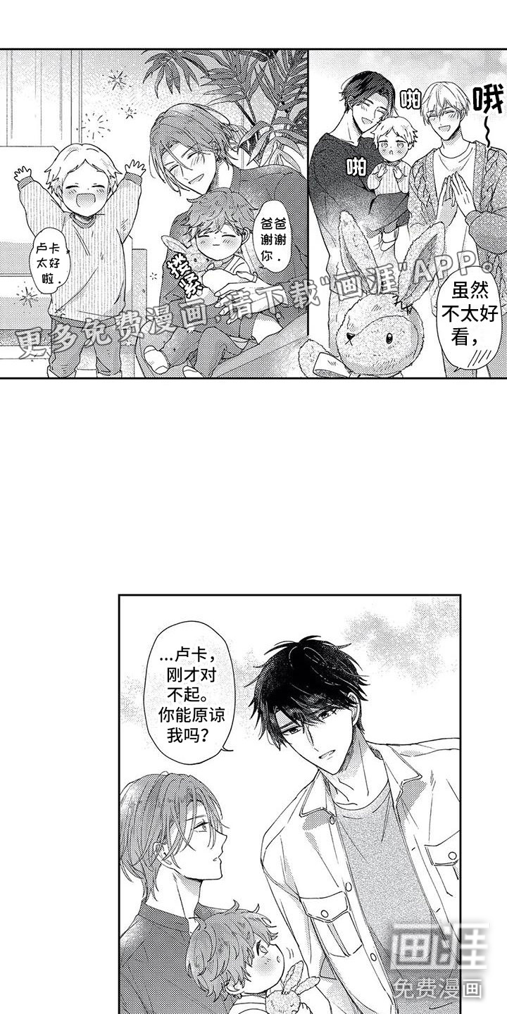 幸福的形状第19话图