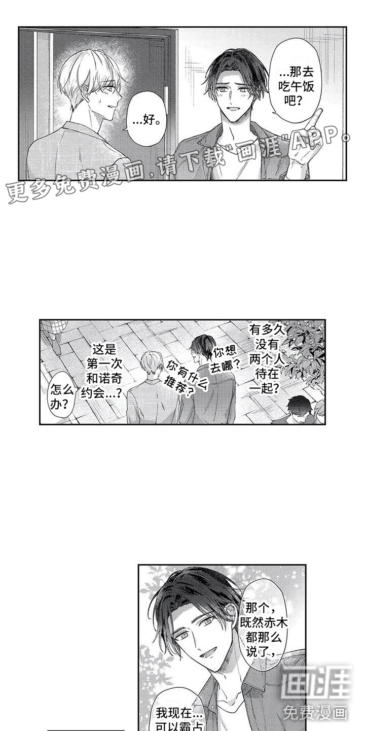 幸福的形状第20话图