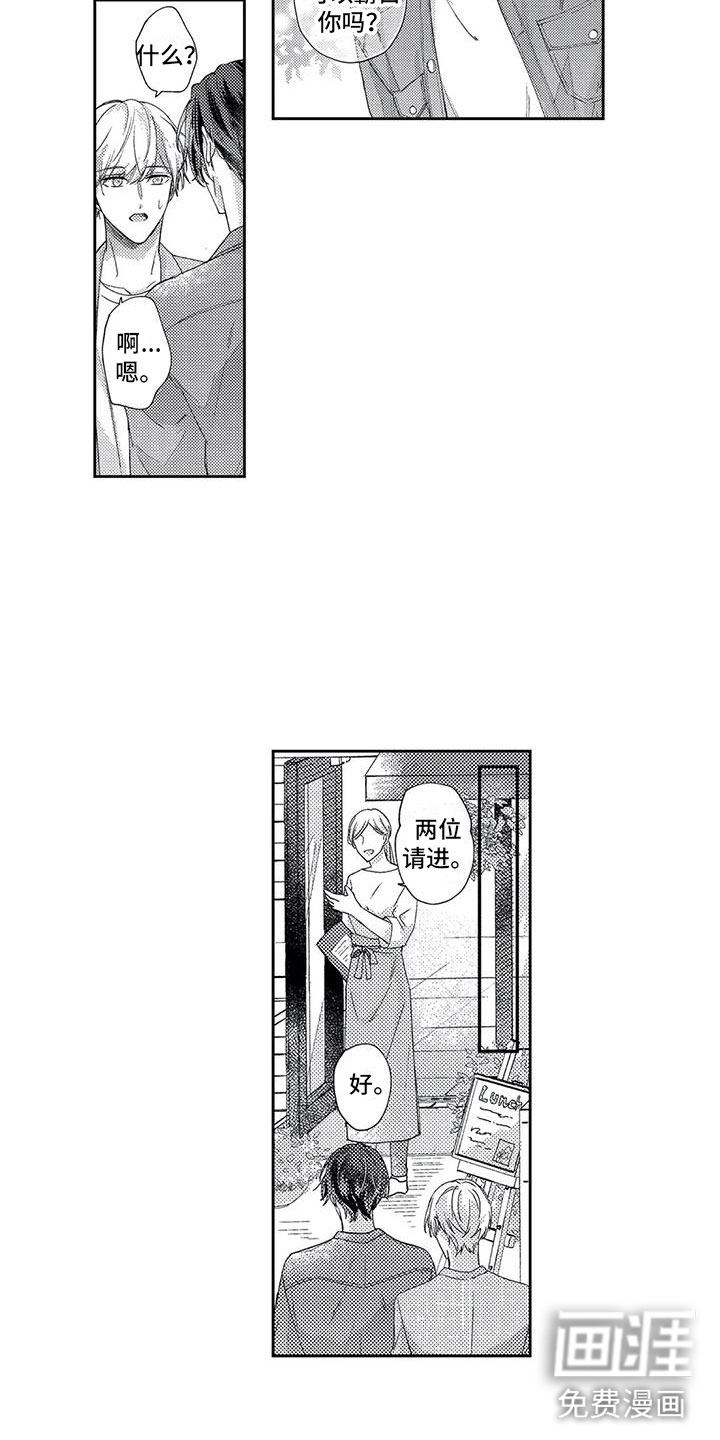 幸福的形状第20话图