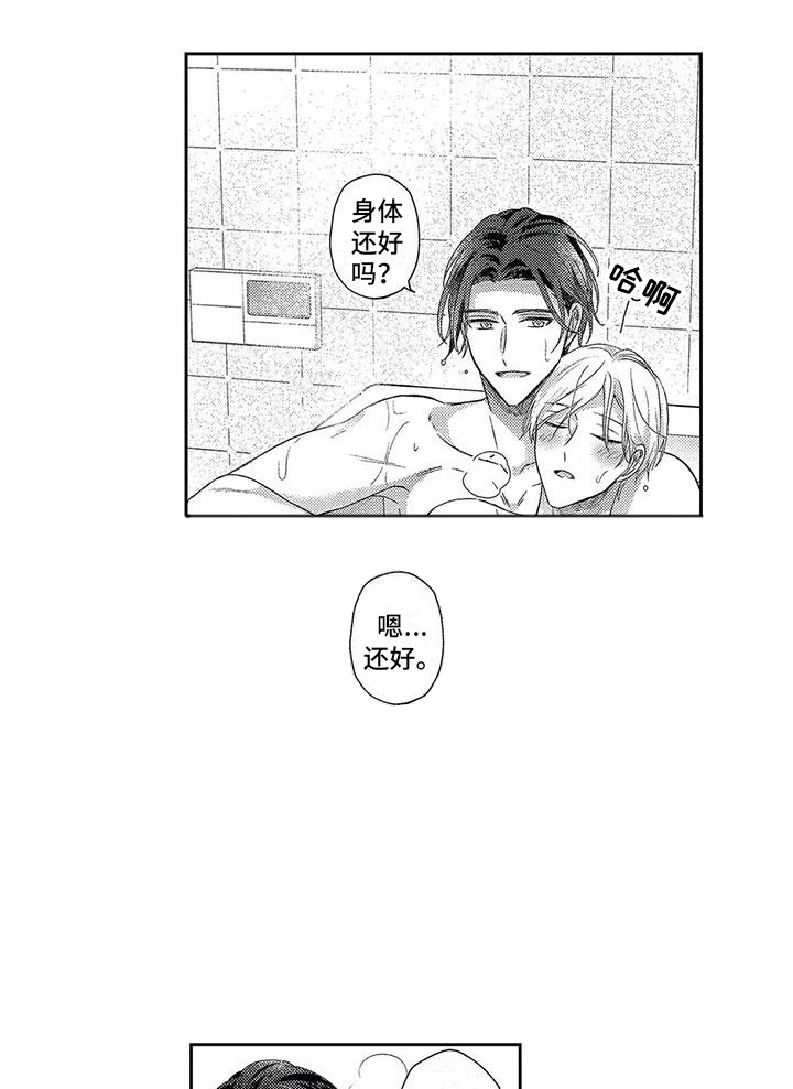 幸福的形状第21话图