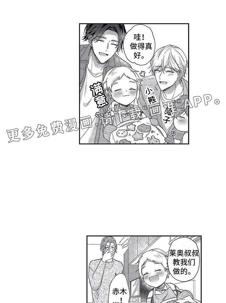 幸福的形状第22话图