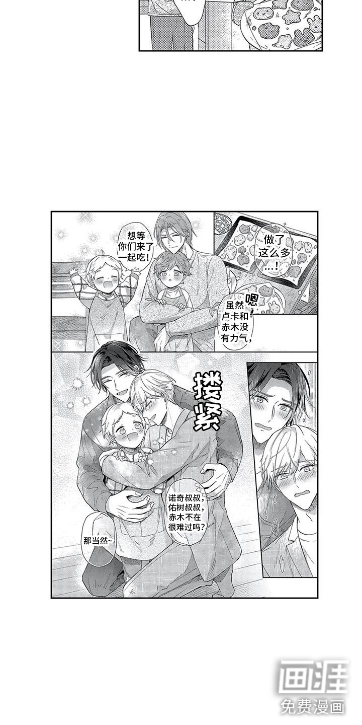 幸福的形状第22话图