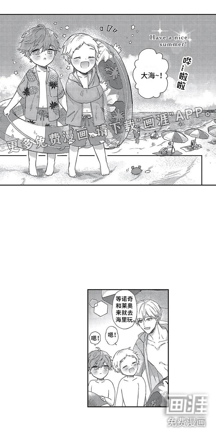 幸福的形状第23话图