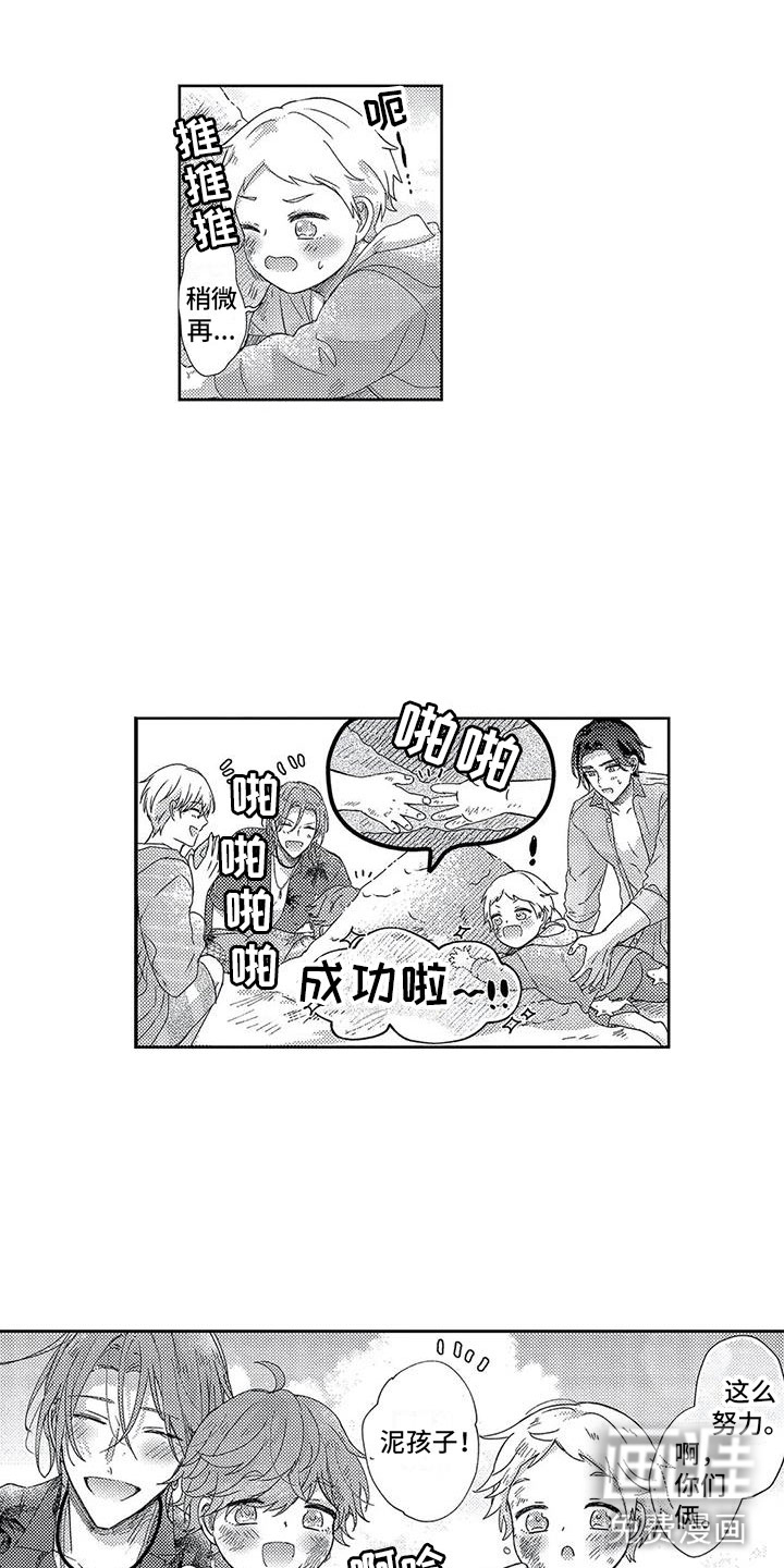 幸福的形状第24话图