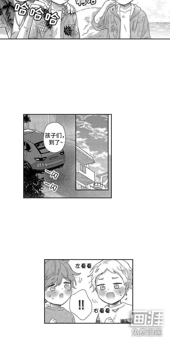 幸福的形状第24话图