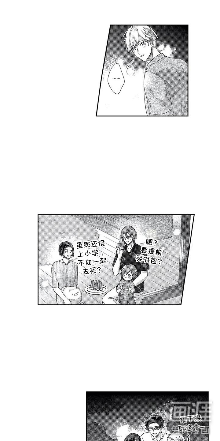 幸福的形状第25话图