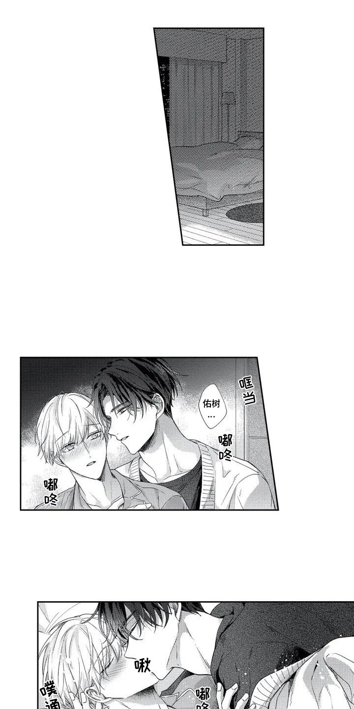 幸福的形状第3话图