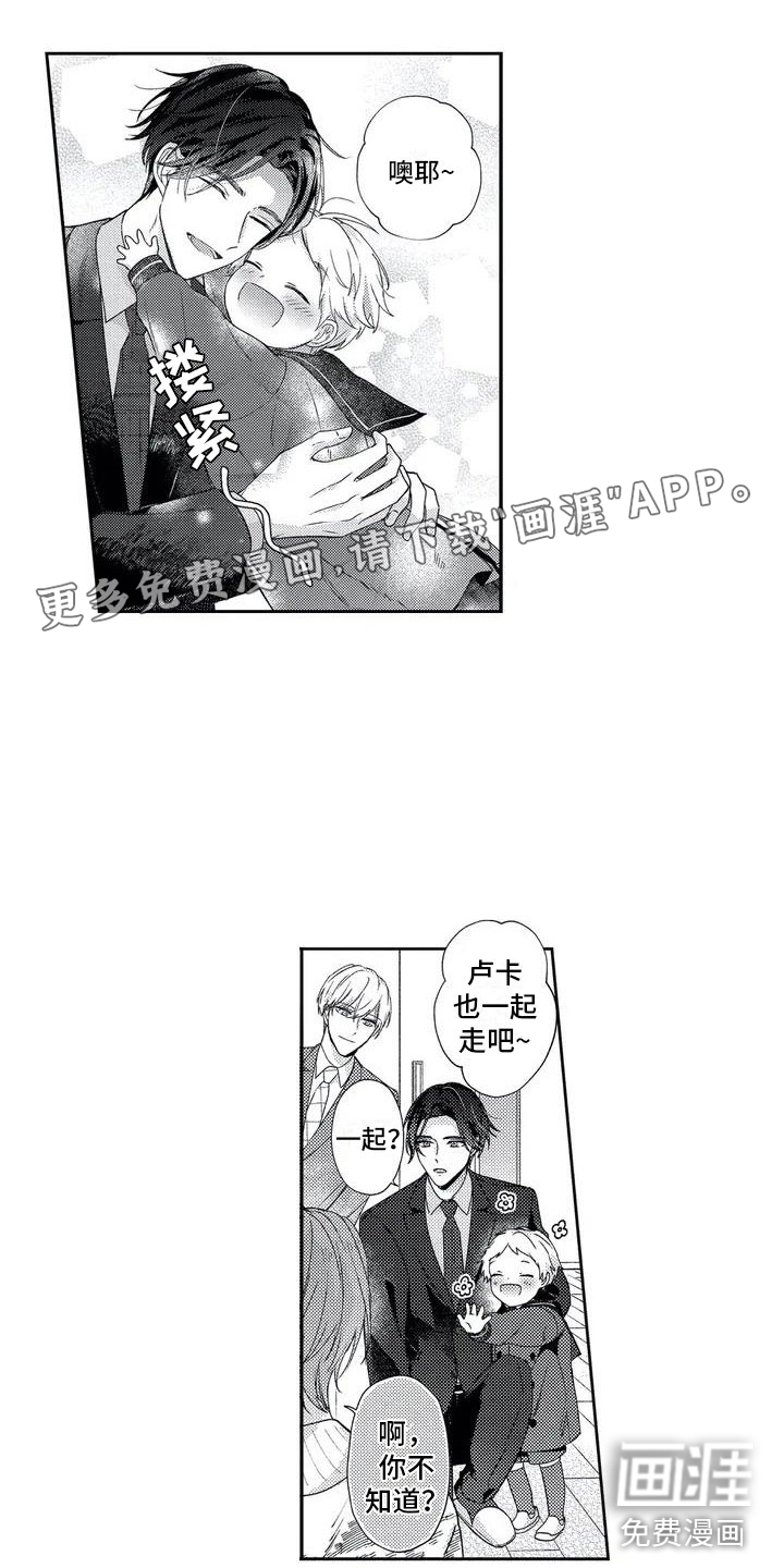 幸福的形状第5话图