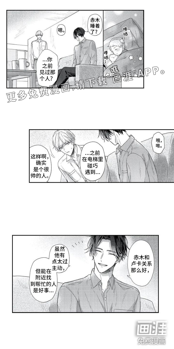 幸福的形状第6话图