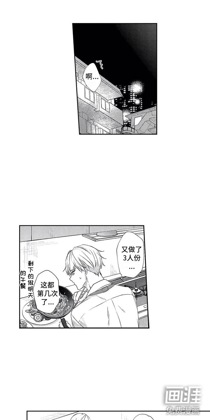 幸福的形状第7话图